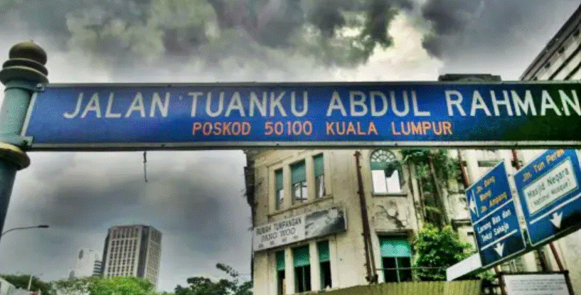 TAR ~ Jalan Tuanku Abdul Rahman, TAR Street