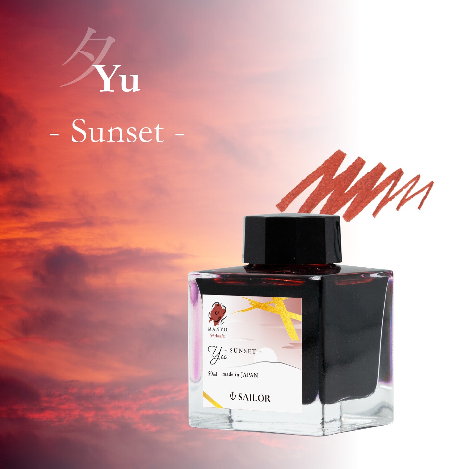 Sailor Ink Bottle 50ml Manyo Fountain Pen - Yu (5th Anniversary Limite ...