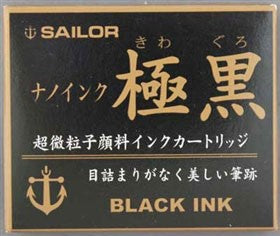Sailor Kiwa-Guro Pigmented Ink Cartridges (Pack of 12) - Black - KSGILLS.com | The Writing Instruments Expert