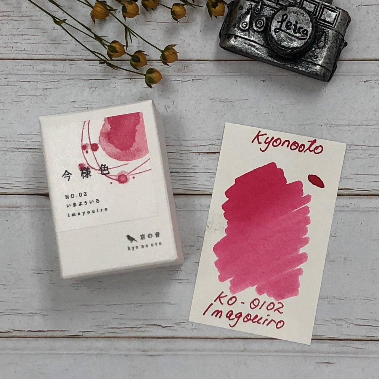 Kyoto Ink Bottle (40ml) - Kyo-no-oto Series - #02 Imayouiro [Safflower Red] - KSGILLS.com | The Writing Instruments Expert